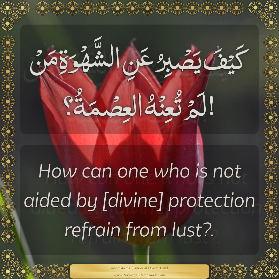 How can one who is not aided by [divine] protection refrain from lust?.